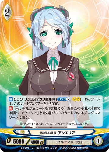 Tcg アンジュ ヴィエルジュ 最新ブースター 蒼空の変転世界 環境のデッキで荒井 大和田プロデューサーに挑戦してみた 電撃オンライン