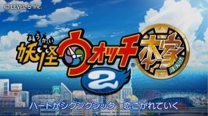 『妖怪ウォッチ2 元祖/本家』のプロモ動画が公開！ BGMは各タイトルのOP曲『祭り囃子でゲラゲラポー』＆『初恋峠でゲラゲラポー』