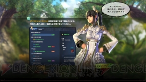 『ブレイドアンドソウル』出演声優・相坂優歌さんが自身の演じた美少女グレン・マリナに会いに行く！　体験レポートをお届け!!