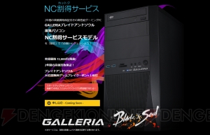 『ブレイドアンドソウル』出演声優・相坂優歌さんが自身の演じた美少女グレン・マリナに会いに行く！　体験レポートをお届け!!