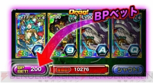 『ドラゴンポーカー』