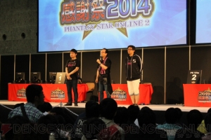 『ファンタシースターオンライン2』