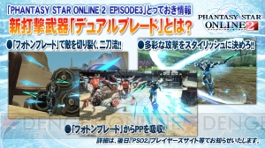 EP3の新惑星・ハルコタンの詳細が明らかに！ “ファンタシースター感謝祭2014”大阪会場で上がったユーザーからの質問も掲載