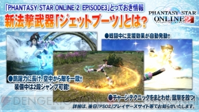 『ファンタシースターオンライン2』