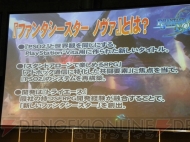 『ファンタシースターオンライン2』