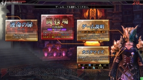 『ロード オブ ヴァーミリオンIII Ark-cell』