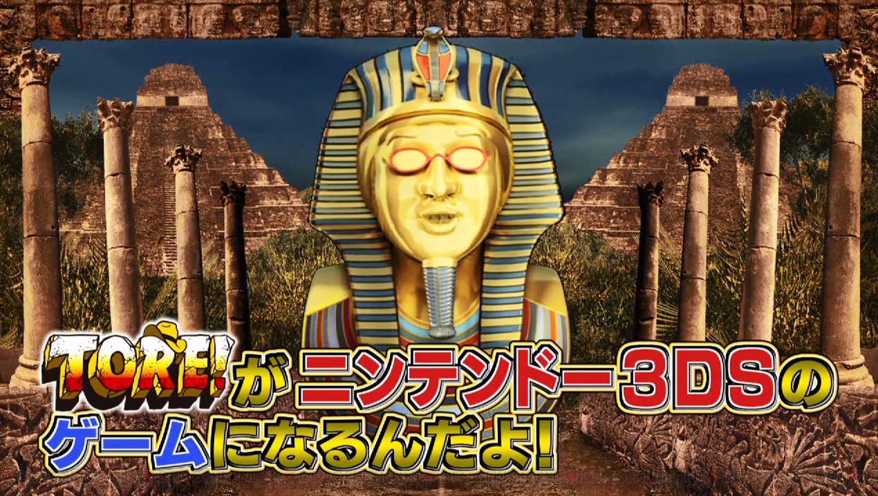 TV番組『謎解きバトルTORE！』の3DSゲーム作品を紹介する動画が公開！ 6月28日・29日開催の次世代WHFには試遊台を出展 電撃オンライン