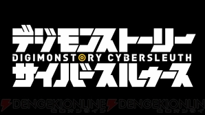 『デジモンストーリー サイバースルゥース』