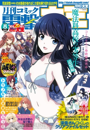 ゲーム 城姫クエスト の声優第1弾として早見沙織さん 浅倉杏美さんの出演が決定 担当城姫は後日発表 電撃オンライン