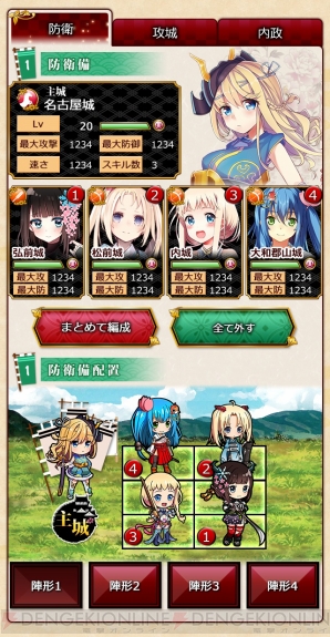 『城姫クエスト』