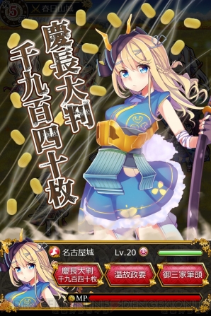 『城姫クエスト』