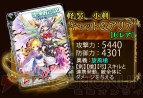 『エンペラーズ サガ』×『聖剣伝説 RISE of MANA』コラボカードUR