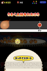 【事前登録＆レビュー】『太鼓の達人 RPGだドン！』世界を救うのは太鼓!? 人気音ゲーがRPGとなってiOSアプリに！