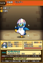 『太鼓の達人 RPGだドン！』