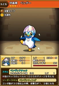 【事前登録＆レビュー】『太鼓の達人 RPGだドン！』世界を救うのは太鼓!? 人気音ゲーがRPGとなってiOSアプリに！