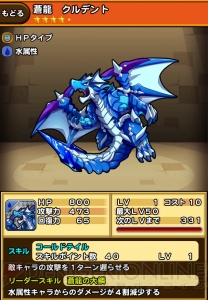 【事前登録＆レビュー】『太鼓の達人 RPGだドン！』世界を救うのは太鼓!? 人気音ゲーがRPGとなってiOSアプリに！