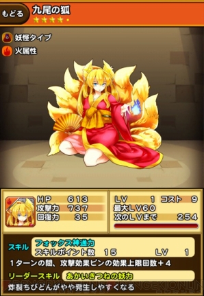 『太鼓の達人 RPGだドン！』
