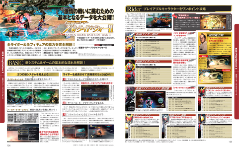 電撃PlayStation Vol.569