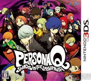 ペルソナq Dlc第3弾が配信開始 マーガレット エリザベス テオドアのベルベットルーム姉弟が冒険をナビゲート 電撃オンライン