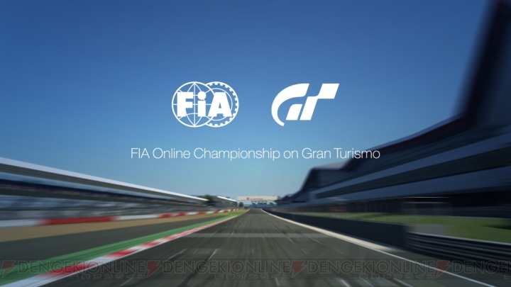 『グランツーリスモ6』とFIA（国際自動車連盟）がパートナーシップを締結。FIAオンラインチャンピオンシップを2015年内に開催予定