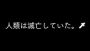 明日発売の『クロスチャンネル』からプレイ動画第4弾が公開！ 物語は絶望的な“静寂に包まれた世界”から始まる