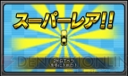 『ガチャレーシング』