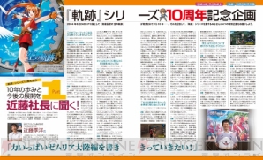 『英雄伝説 閃の軌跡II』