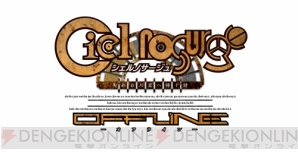 『サージュ・コンチェルト』