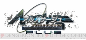 『サージュ・コンチェルト』