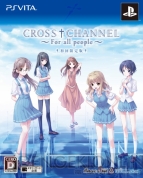 『クロスチャンネル』PS Vita版初回限定版パッケージ