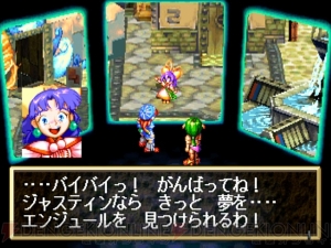 グランディア 胸がワクワクする超王道な冒険ドラマ これこそ本当のrpgだ 電撃ps Ps Store 電撃playstation