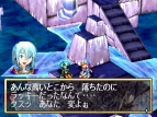 『グランディア』