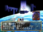 『グランディア』