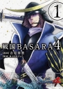 『電撃マオウ』