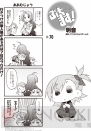 『電撃マオウ』