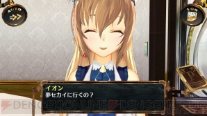 『シェルノサージュ Offline ～失われた星へ捧ぐ詩～』