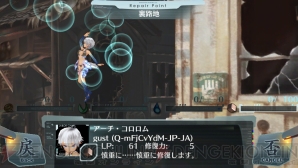 『シェルノサージュ Offline ～失われた星へ捧ぐ詩～』