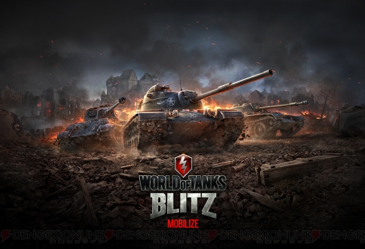 Ios版 ワールド オブ タンクス ブリッツ World Of Tanks Blitz が配信開始 オンラインタンクバトル Wot の興奮を7vs7で再現 電撃オンライン