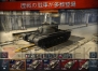『World of Tanks Blitz』