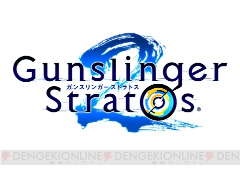 『ガンスリンガー ストラトス2』×サバイバルゲームのコラボイベントが開催！ 阿部敦さん、西田雅一さん、ブンブン丸さんと戦えるかも!?