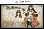 『シャリーのアトリエ ～黄昏の海の錬金術士～』＆TVアニメ『エスカ＆ロジーのアトリエ ～黄昏の空の錬金術士～』完成記念発表会