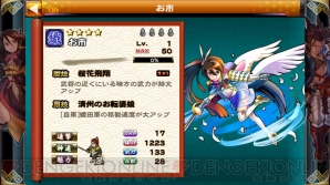 『戦国X』