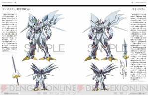 『スーパーロボット大戦OGサーガ 魔装機神F COFFIN OF THE END』