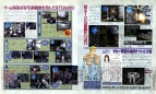 『電撃プレイステーション』
