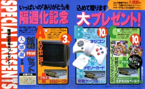 電撃PlayStation (プレイステーション) 2018年 3/29号 [雑 雑誌