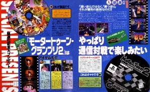 『電撃プレイステーション』