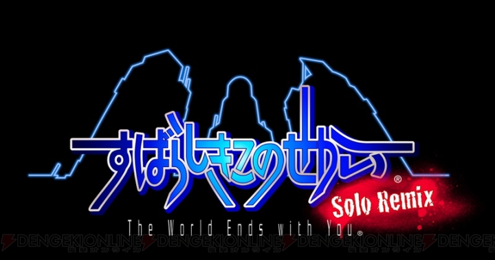 『すばらしきこのせかい Solo Remix』Android版が配信開始。死神が支配する渋谷を舞台としたスクウェア・エニックスのアクションRPG