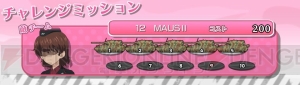 『ガールズ＆パンツァー 戦車道、極めます！』発売＆無料DLC配信開始！ 各校の隊長が勢ぞろいした“ライバルは宝物”とマウスだらけの“MAUS II”