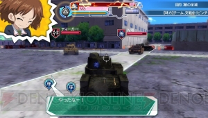 『ガールズ＆パンツァー 戦車道、極めます！』発売＆無料DLC配信開始！ 各校の隊長が勢ぞろいした“ライバルは宝物”とマウスだらけの“MAUS II”