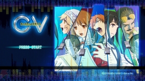 『CV ～キャスティングボイス～』